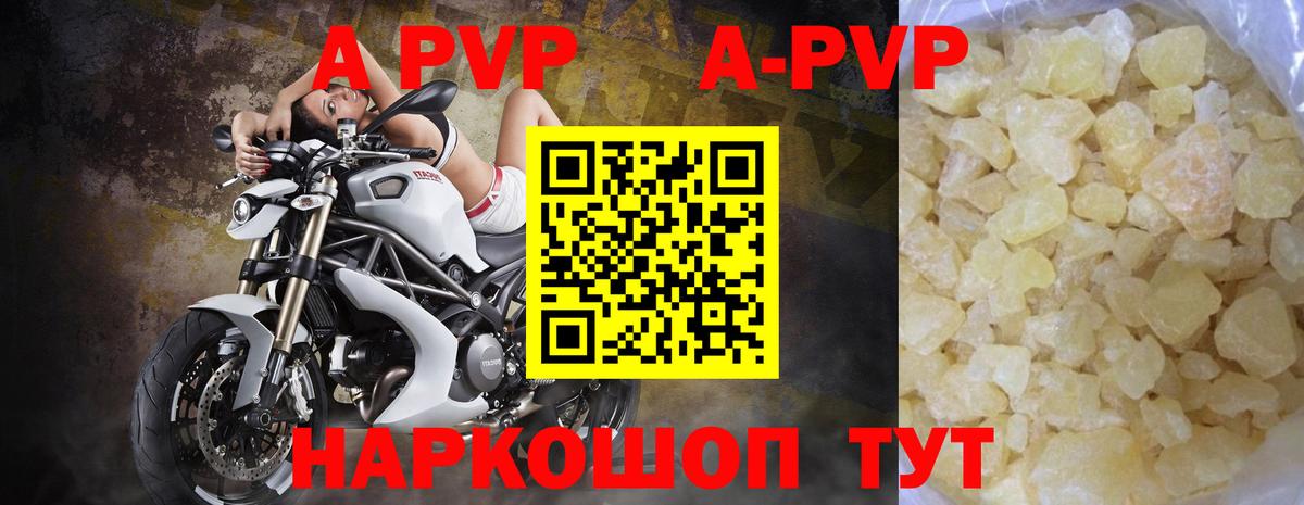 Ливны  Alpha PVP СК КРИС  A-PVP СК КРИС  Alpha PVP кристаллы  Вход с VPN 