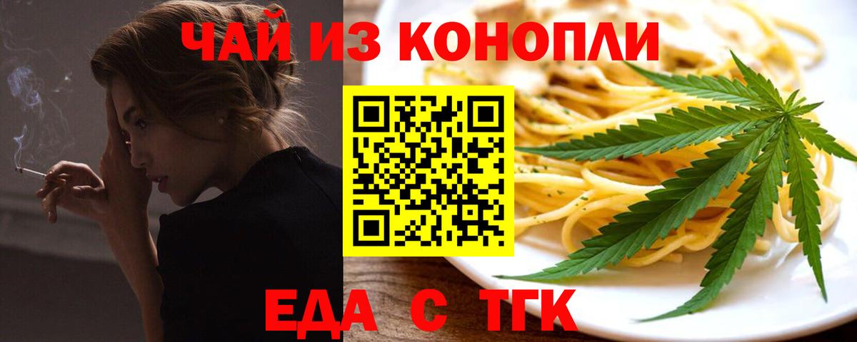Ливны  Cannafood конопля  Вход с VPN 