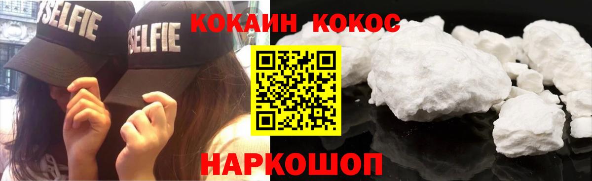 КОКАИН Fish Scale Ливны