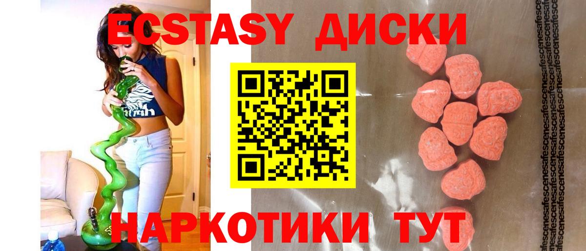 Экстази mix Ливны
