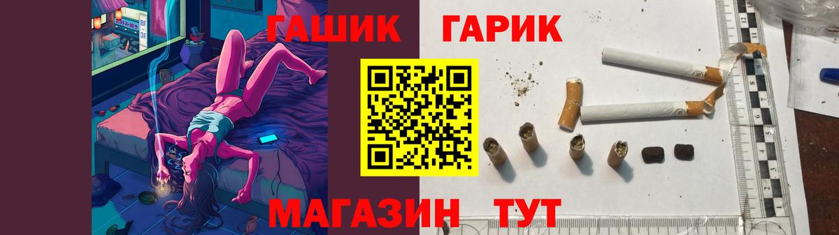 ГАШ Cannabis  ГАШИШ Cannabis  Вход с VPN  Ливны 