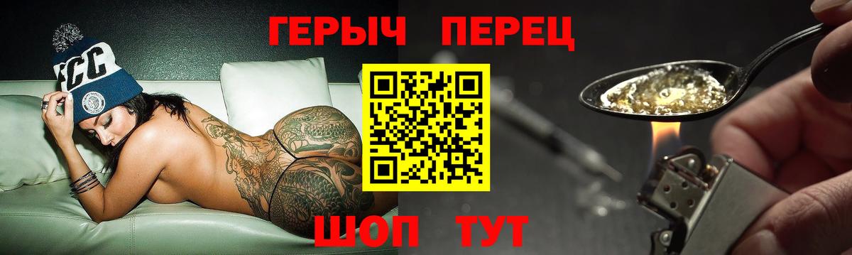 Ливны  Героин белый  Вход с VPN 