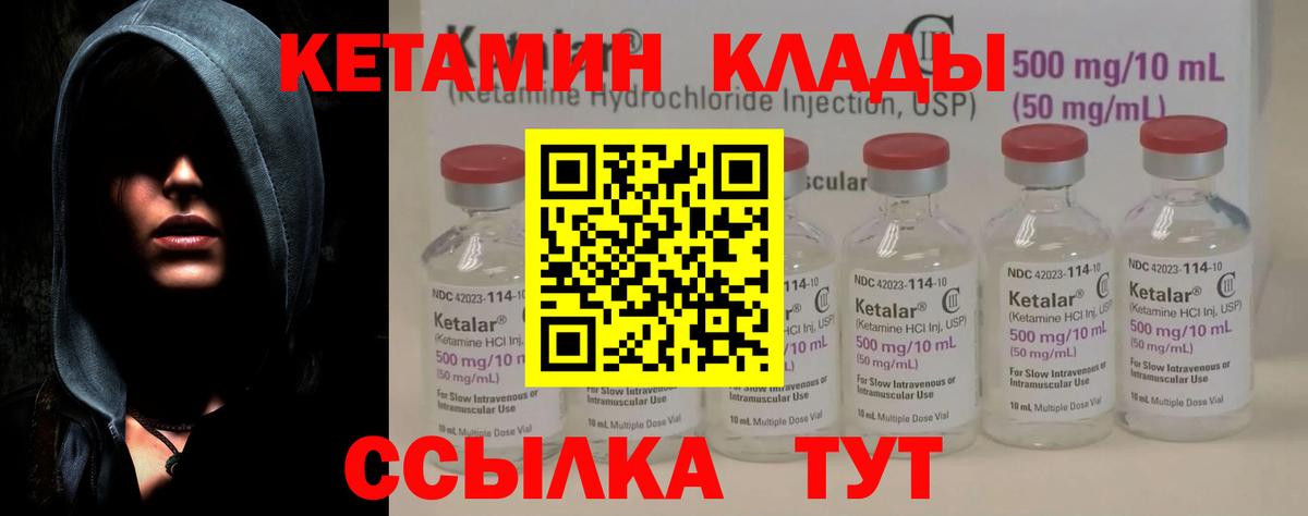 ОМГ ОМГ маркетплейс  Вход с VPN  Ливны  Кетамин ketamine 