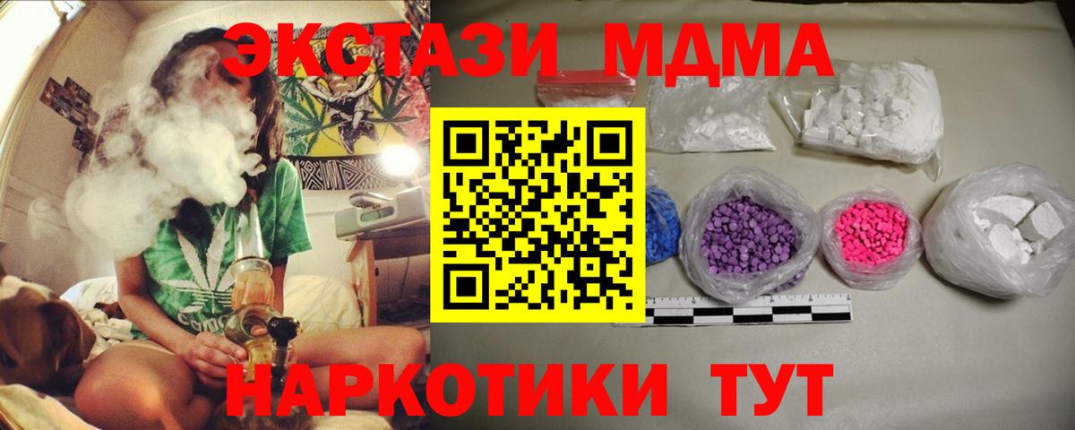 MDMA кристаллы  Вход с VPN  МДМА Molly  Ливны 