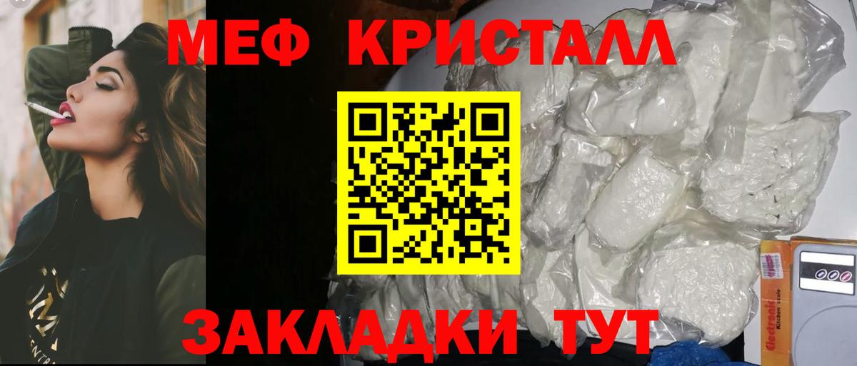 Мефедрон кристаллы  МЕФ mephedrone  Вход с VPN  Меф  Ливны 
