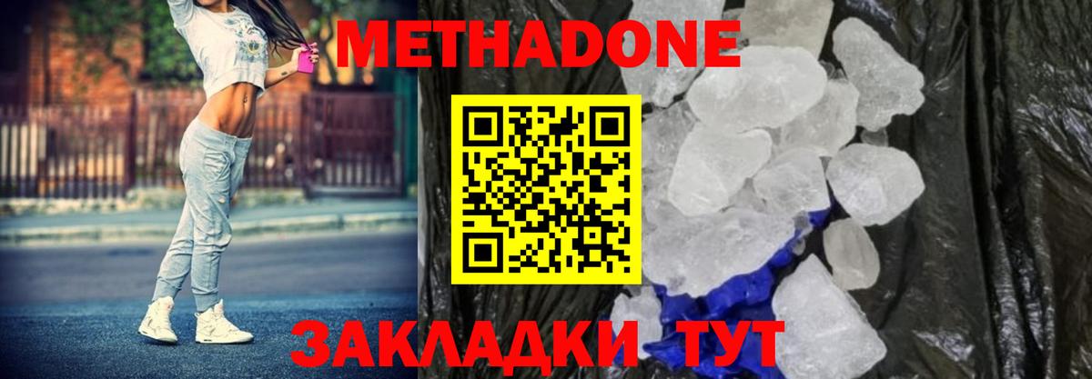 mega tor  МЕТАДОН белоснежный  Метадон мёд  Вход с VPN  Ливны 