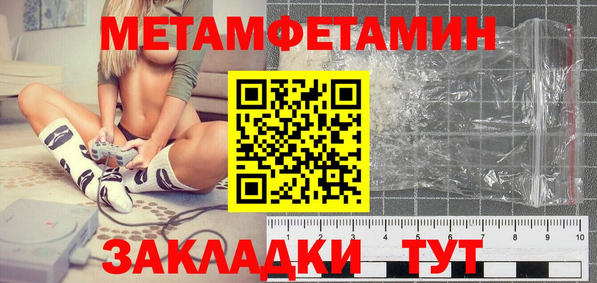 Первитин винт Ливны