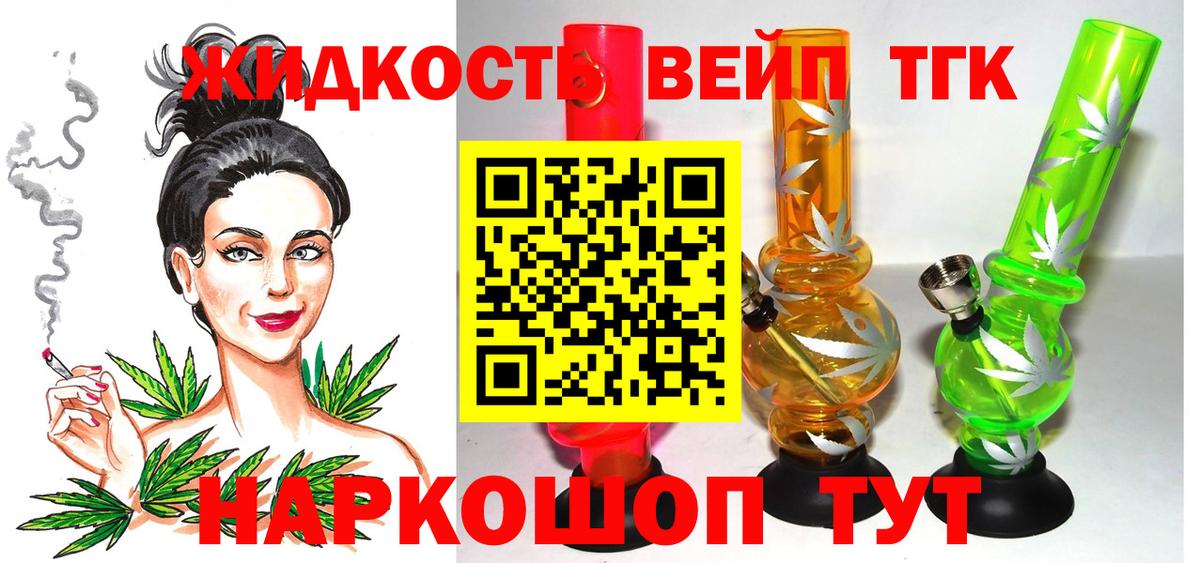 Дистиллят ТГК гашишное масло  ТГК вейп  Ливны  Вход с VPN 