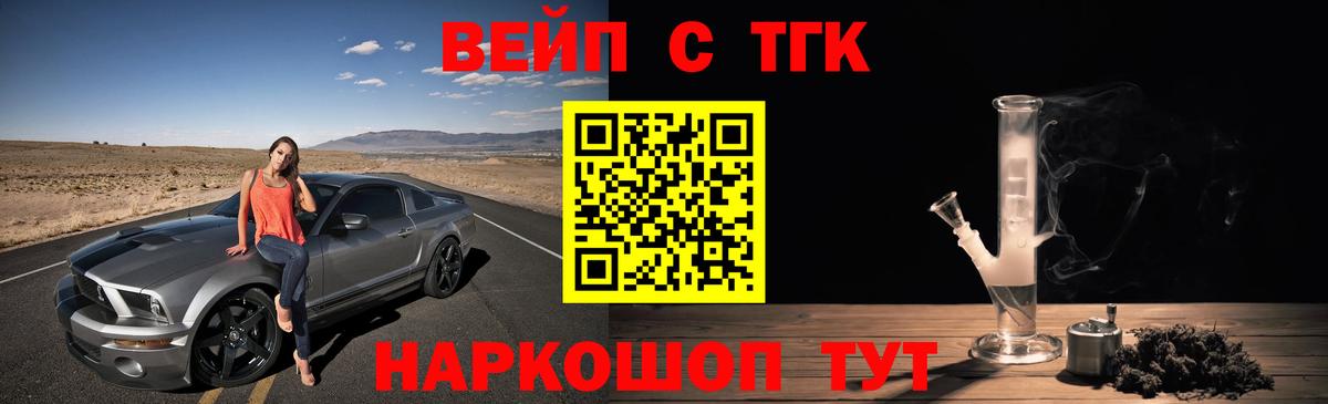 ТГК жижа Ливны