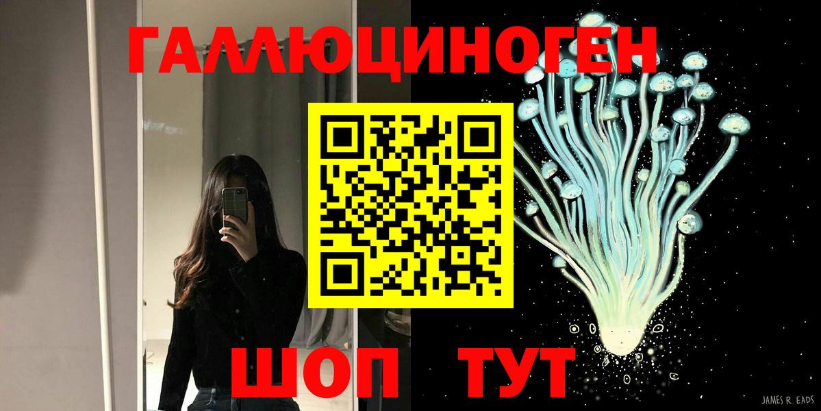 Псилоцибиновые грибы GOLDEN TEACHER  Галлюциногенные грибы ЛСД  Вход с VPN  Ливны 