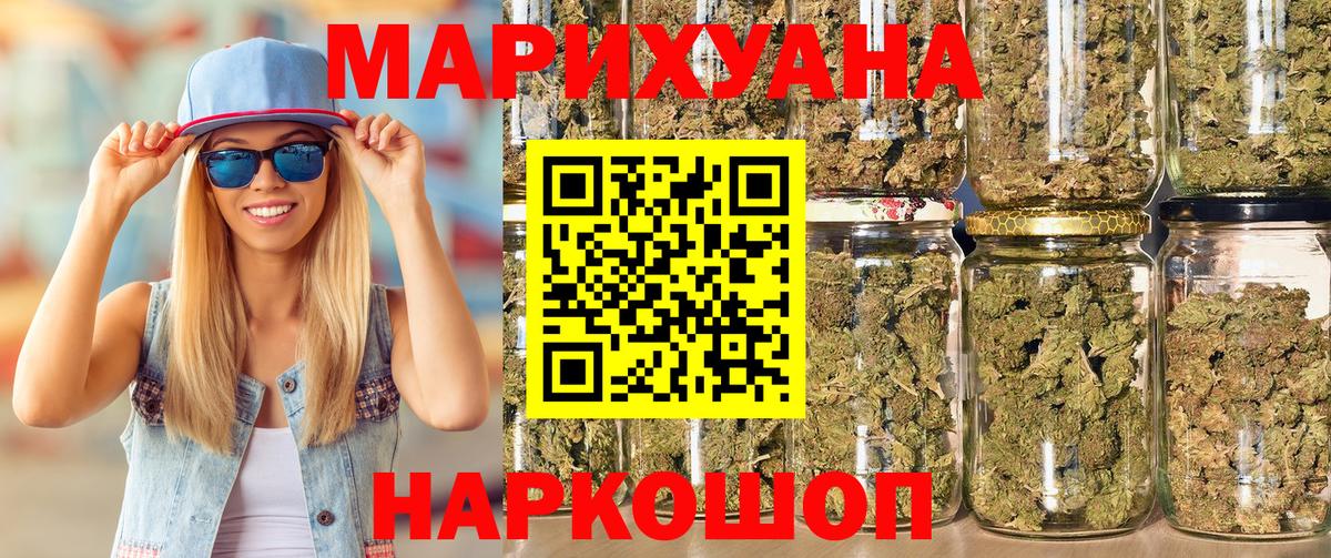 Бошки Шишки семена Ливны